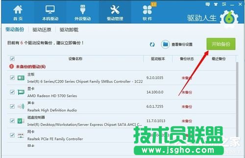 Win7显卡驱动怎么装？安装显卡驱动的方法
