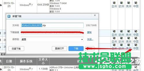 Win7显卡驱动怎么装？安装显卡驱动的方法