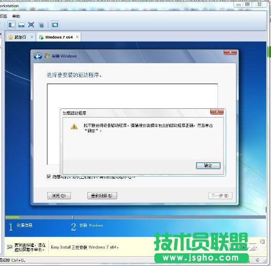 Win7系统找不到硬盘驱动器如何解决？ 三联