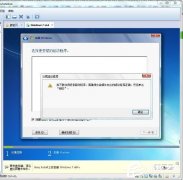 Win7系统找不到硬盘驱动器如何解决？