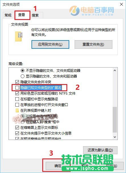 Win10文件后缀名怎么显示？2种Win10显示文件名后缀方法