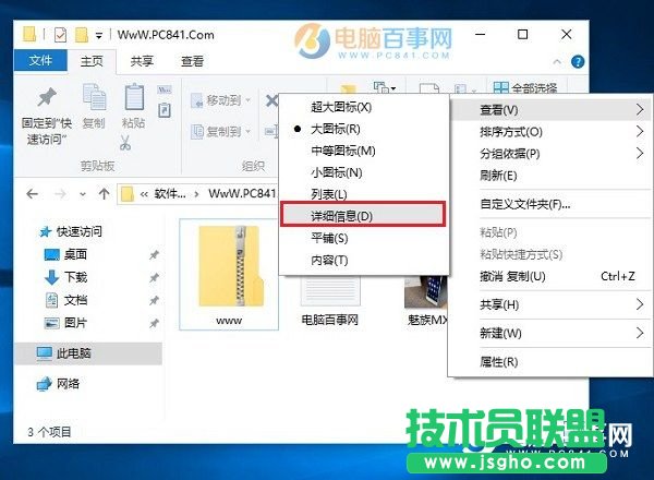Win10文件后缀名怎么显示？2种Win10显示文件名后缀方法