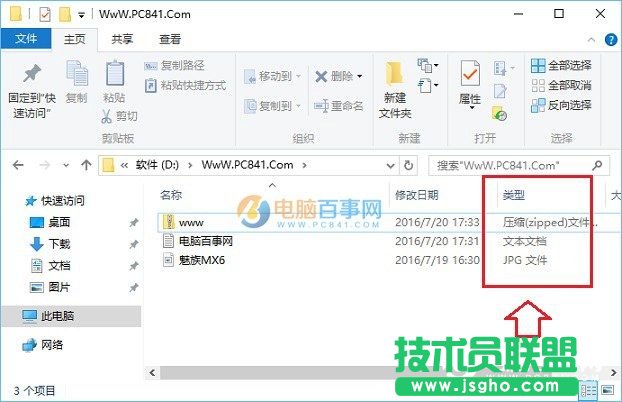 Win10文件后缀名怎么显示？2种Win10显示文件名后缀方法