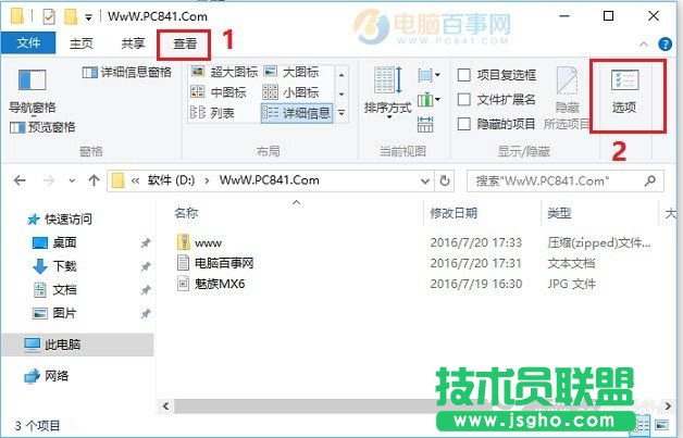 Win10文件后缀名怎么显示？2种Win10显示文件名后缀方法