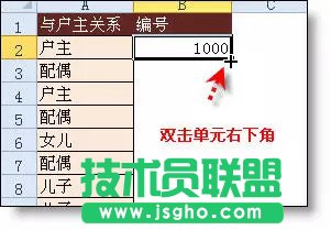 Excel公式复制方法 三联