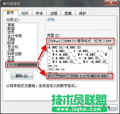 在WPS2007邮件合并中引用特殊格式(3)