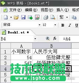 在WPS 2007邮件合并中引用特殊格式 三联