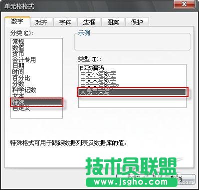在WPS2007邮件合并中引用特殊格式(3)
