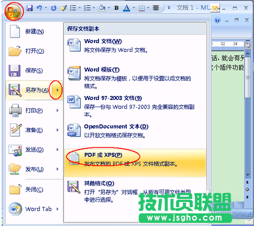 word文件怎么转换成pdf文件 三联