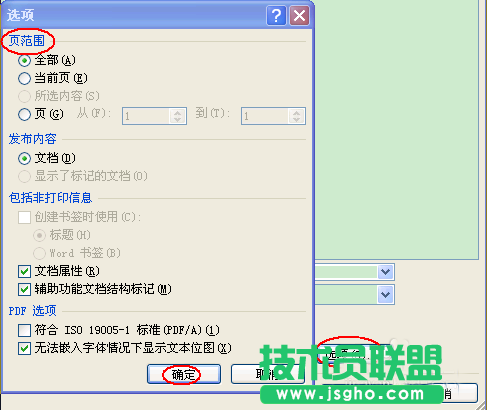 word文件怎么转换成pdf文件