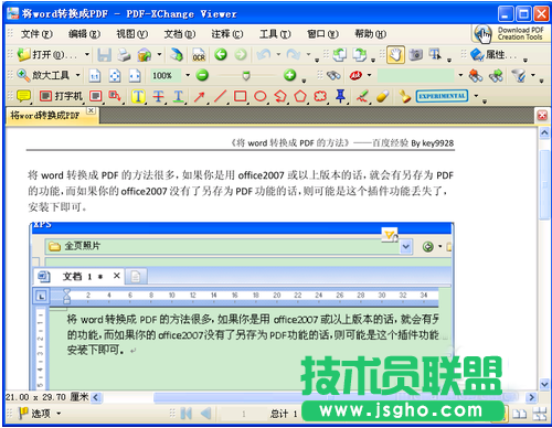 word文件怎么转换成pdf文件