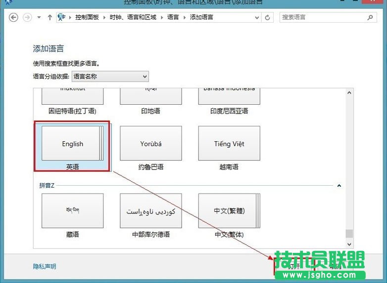 Win8电脑怎么添加英文输入法？Win8电脑添加英文输入法的方法
