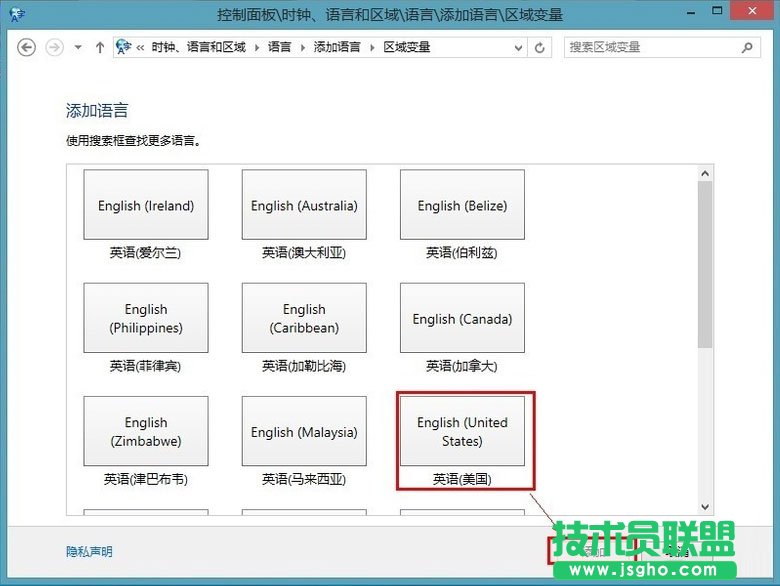 Win8电脑怎么添加英文输入法？Win8电脑添加英文输入法的方法