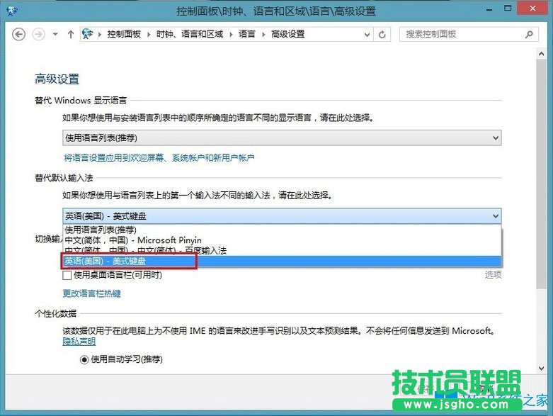Win8电脑怎么添加英文输入法？Win8电脑添加英文输入法的方法