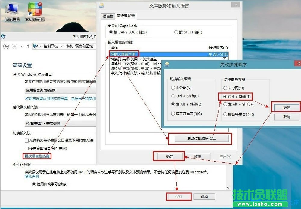 Win8电脑怎么添加英文输入法？Win8电脑添加英文输入法的方法