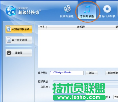 f4v如何转换为mp3 三联