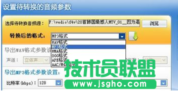 f4v转换为MP3