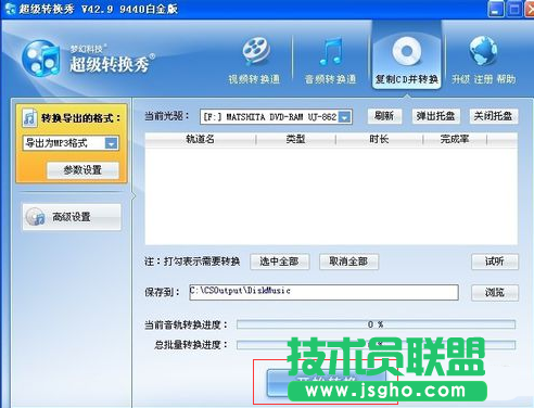 f4v转换为MP3格式教程