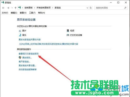 windows10系统更改家庭组密码的步骤3