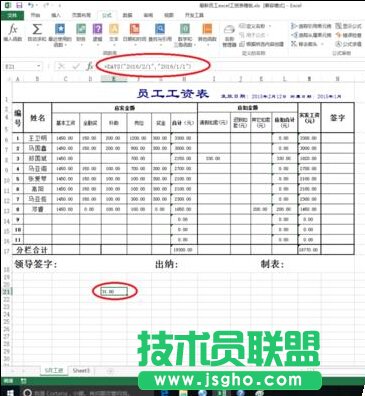 excel中days函数的作用