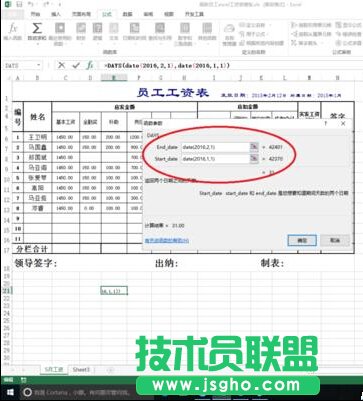 excel中days函数的作用