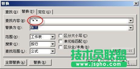 实战WPS转义符在查找替换中的应用