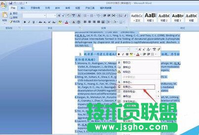 Word教程,Word中英文对齐,Word中英文对齐解决