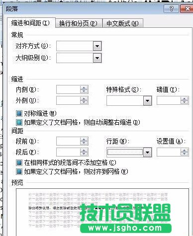 Word教程,Word中英文对齐,Word中英文对齐解决
