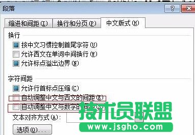 Word教程,Word中英文对齐,Word中英文对齐解决