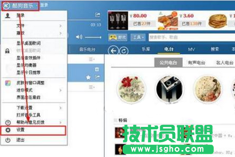 如何添加或更改从酷狗下载歌曲的存放路径 三联