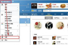 如何添加或更改从酷狗下载歌曲的存放路径