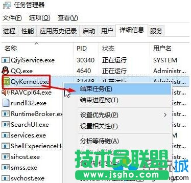 win10清理爱奇艺视频缓存文件的步骤4