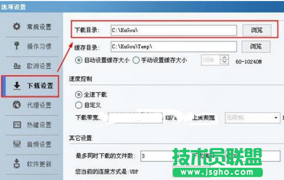 添加或者更改酷狗下载歌曲存放路径