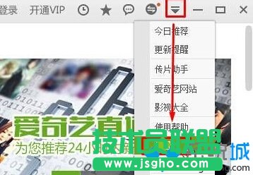 Win10如何清理爱奇艺视频缓存文件   三联