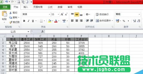 Excel怎么制作工资条？