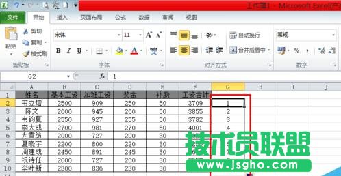 Excel怎么制作工资条？