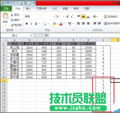 Excel怎么制作工资条？