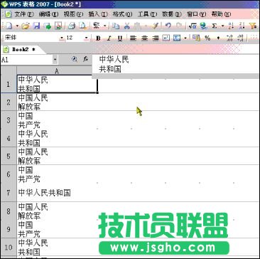 在WPS表格中批量取消手工换行 三联