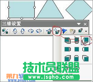 PowerPoint如何制作三维图