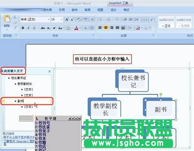 输入文字