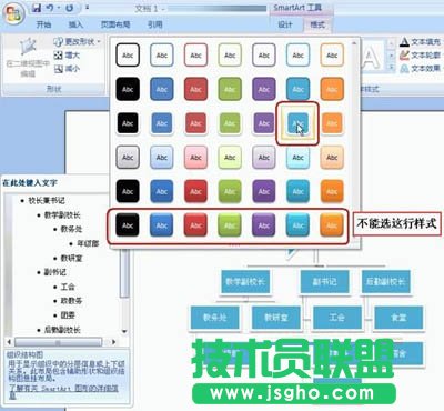 更改颜色