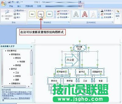 形状样式