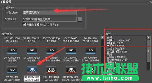 edius怎么生成高清蓝光视频格式 三联