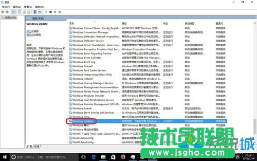 Windows10家庭版系统关闭自动更新的步骤3