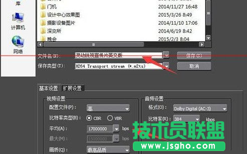 edius生成蓝光视频格式教程