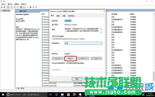 Windows10家庭版系统关闭自动更新的步骤4