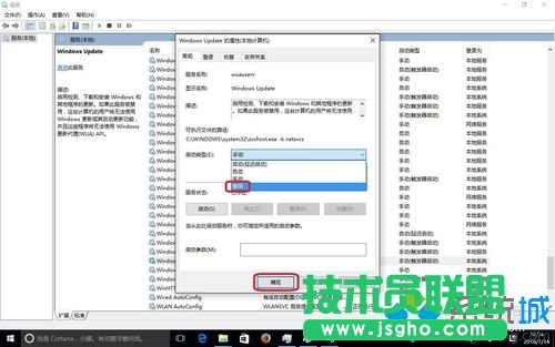Windows10家庭版系统关闭自动更新的步骤6