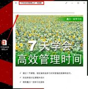 word2016怎么直接编辑PDF格式文档？