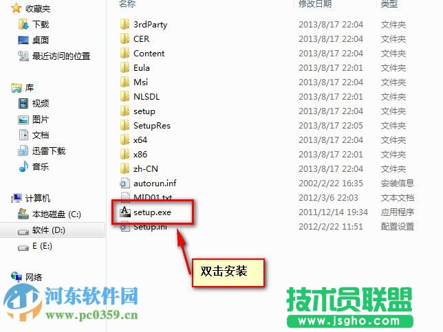 autocad2013怎么安装？autocad2013安装教程