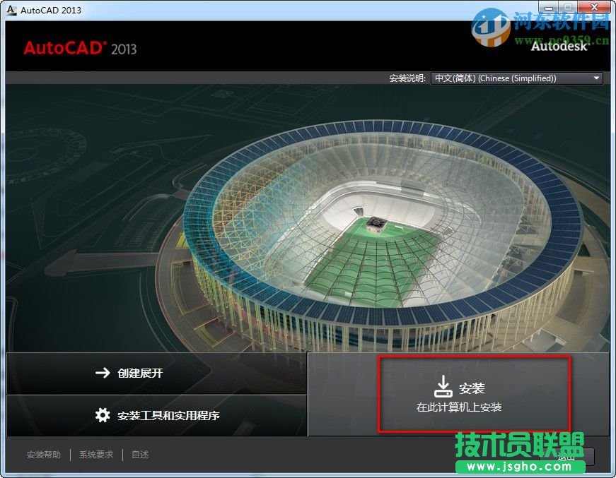 autocad2013怎么安装？autocad2013安装教程